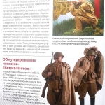 Обмундирование rbart1.ru (10)