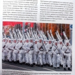 Обмундирование rbart1.ru (16)