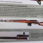 Обмундирование rbart1.ru (17)