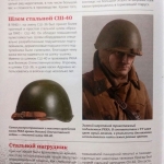 Обмундирование rbart1.ru (2)