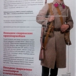 Обмундирование rbart1.ru (21)
