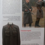 Обмундирование rbart1.ru (22)
