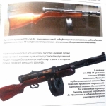 Обмундирование rbart1.ru (24)