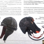 Обмундирование rbart1.ru (8)