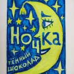 Obrazcy-rabot-po-dizajnu-upakovki-5