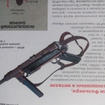 Оружие rbart1.ru (8)