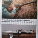 Оружие rbart1.ru (9)