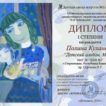 куханова