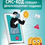 Pamyatki-kak-ne-popastsya-na-ulovki-moshennikov-1