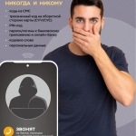 Pamyatki-kak-ne-popastsya-na-ulovki-moshennikov-5