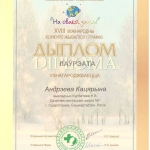 Andreeva-Ekaterina