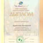 Evmenova-Evaterina
