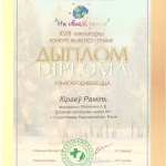 Kiraev-Ramil