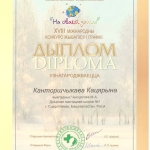 Kontorshhikova-Ekaterina