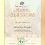 Latypova-Elmira