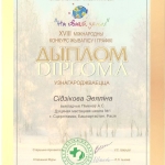 Sitdikova-Evelina