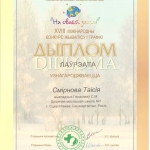 Smirnova-Taisiya