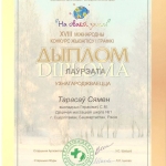 Tarasov-Semjon
