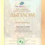 Tarasov-Semjon1