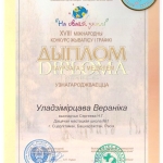Vladimirceva-Veronika