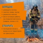 Osobyj-protivopozharnyj-rezhim-MChSRossii-3