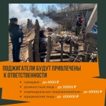 Osobyj-protivopozharnyj-rezhim-MChSRossii-4