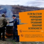 Osobyj-protivopozharnyj-rezhim-MChSRossii-5