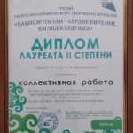 S-pobedoj-na-Tretem-Respublikanskom-konkurse-5