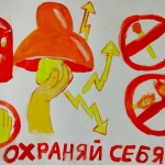 Ivanova-Adelaida-9-let-Ohrana-truda-shkolnika.-DHSh1-g-Sterlitamak