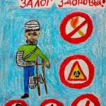Sajfetdinova-Ameliya-10-let-Ohrana-truda-zalog-zdorovya.-DHSh1-g-Sterlitamak