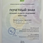 Zasluzhennaya-nagrada-nashla-svoego-geroya-3